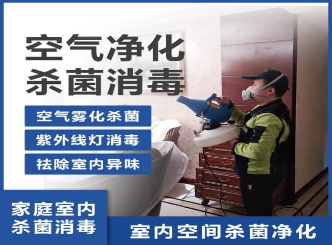 2023室內(nèi)空間消毒-格瑞樂