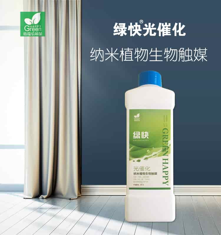 格瑞樂環(huán)保，綠快光催化納米植物生物觸媒