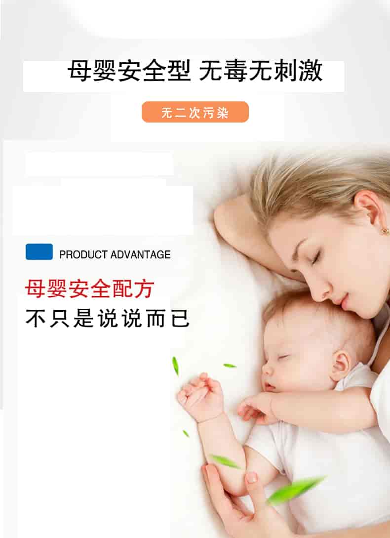 母嬰安全型 無(wú)毒無(wú)刺激 無(wú)二次污染，母嬰安全配方不只是說(shuō)說(shuō)而已