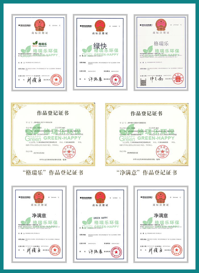 1、全國(guó)首創(chuàng)“家庭環(huán)保服務(wù)顧問(wèn)”式服務(wù)  2、全國(guó)室內(nèi)環(huán)境凈化治理行業(yè)“甲級(jí)”施工資質(zhì)證書(shū)  3、中國(guó)室內(nèi)環(huán)境凈化治理行業(yè)“甲級(jí)”能力等級(jí)證書(shū)  4、中國(guó)室內(nèi)環(huán)境凈化專(zhuān)業(yè)委員會(huì)副主任會(huì)員單位；  5、中國(guó)室內(nèi)凈化委湖北省技術(shù)服務(wù)指導(dǎo)中心及委托施工單位；  6、凈化治理服務(wù)施工專(zhuān)業(yè)組副組長(zhǎng)單位；  7、施工技師經(jīng)過(guò)嚴(yán)格培訓(xùn)、持證上崗《室內(nèi)環(huán)境治理員》。