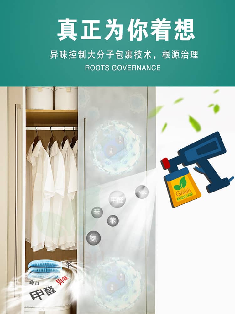 自由呼吸 是美好生活的開始 第三代格瑞樂綠快光催化植物生物觸媒 母嬰安全級，專注于室內(nèi)空氣污染治理 除醛除味 綜合治理倡導(dǎo)者 踐行者 一站式服務(wù)除甲醛 嚴(yán)謹(jǐn)?shù)膽B(tài)度 可靠的技術(shù) 自然的理念 貼心的服務(wù) 安全品質(zhì) 值得信賴 甲醛的三大危害 危害一：長痘、失眠多夢、頭暈、精神不振 危害二：咳嗽/呼吸道難受/哮喘/致癌 危害三：老人小孩抵抗力變差 健康才是真正的快樂