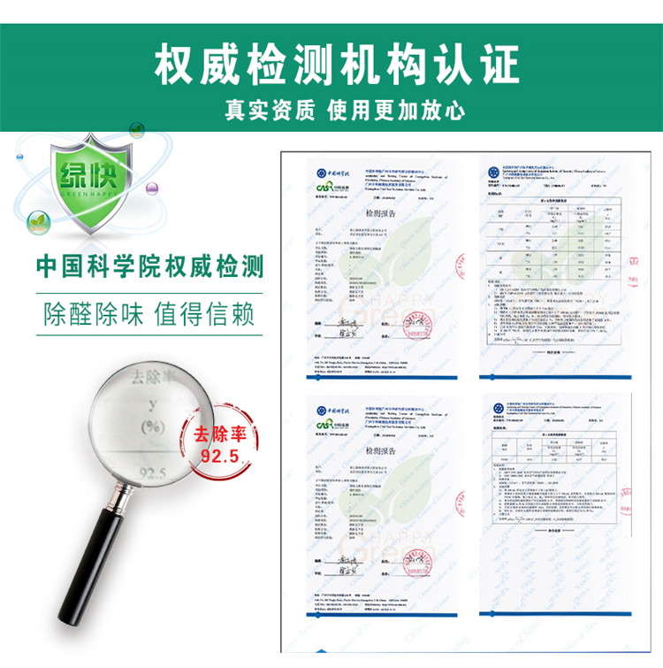 自由呼吸 是美好生活的開始 第三代格瑞樂綠快光催化植物生物觸媒 母嬰安全級，專注于室內(nèi)空氣污染治理 除醛除味 綜合治理倡導(dǎo)者 踐行者 一站式服務(wù)除甲醛 嚴(yán)謹(jǐn)?shù)膽B(tài)度 可靠的技術(shù) 自然的理念 貼心的服務(wù) 安全品質(zhì) 值得信賴 甲醛的三大危害 危害一：長痘、失眠多夢、頭暈、精神不振 危害二：咳嗽/呼吸道難受/哮喘/致癌 危害三：老人小孩抵抗力變差 健康才是真正的快樂