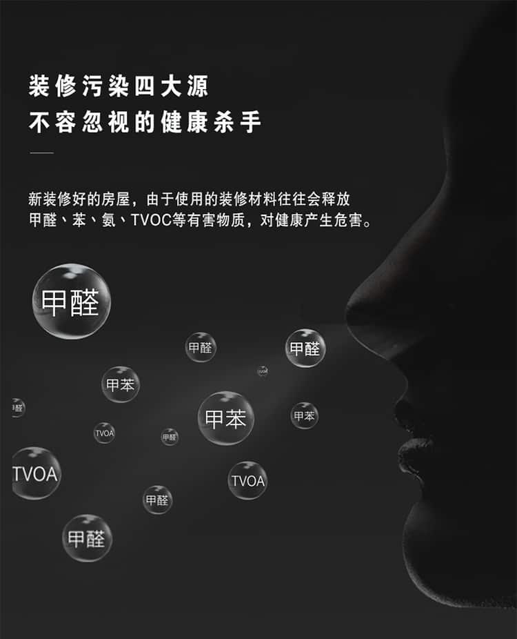 裝修污染四大源 不容忽視的健康殺手 新裝修好的房屋沒(méi)有雨使用的裝修材料往往會(huì)釋放甲醛、苯、氨、TVOC等有害物質(zhì)，對(duì)健康產(chǎn)生危害。  身體的哪些警報(bào)？反應(yīng)著室內(nèi)已經(jīng)超標(biāo)嚴(yán)重！