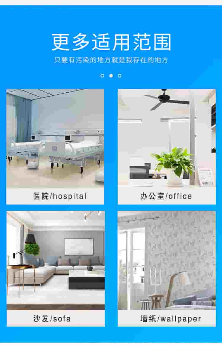 更多使用范圍 只要有污染的地方 沙發(fā) 墻紙  看不見的隱形殺手 和有害物質(zhì)藏在建材污染直接或間接的釋放 雖然看不見 但實(shí)際甲醛無處不在 這簡(jiǎn)直就是災(zāi)難，想有一個(gè)安全的室內(nèi)環(huán)境，卻無能為力  室內(nèi)污染超標(biāo)對(duì)人體有什么危害  會(huì)導(dǎo)致白血病 霍奇金淋巴病 多發(fā)性骨髓瘤 皮膚敏感，色斑 胎兒畸形 支氣管哮喘