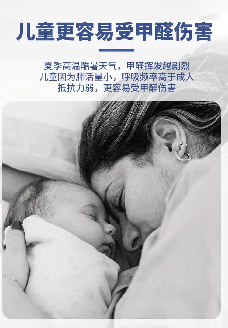 兒童更容易受甲醛傷害,夏季高溫酷暑天氣，甲醛揮發(fā)越劇烈兒童因?yàn)榉位盍啃?，呼吸頻率高于成人抵抗力弱，更容易受甲醛傷害