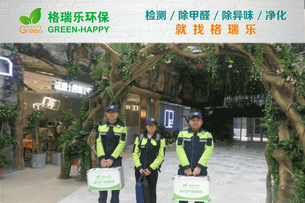 武漢除甲醛公司排名精選，格瑞樂環(huán)保除醛現(xiàn)場實拍圖來襲！