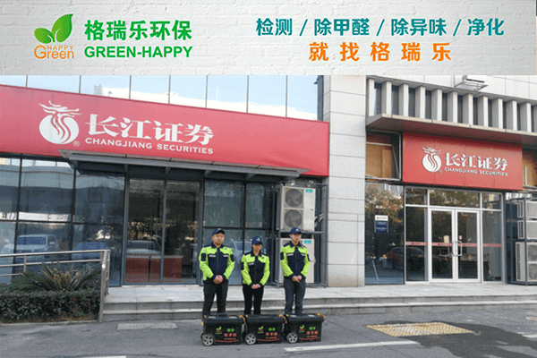 新房除醛者聯(lián)盟！武漢格瑞樂名列前茅！