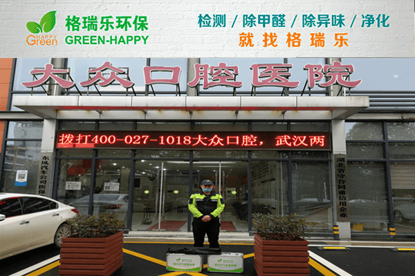 格瑞樂(lè)環(huán)保