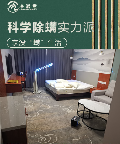 格瑞樂環(huán)?？茖W(xué)除螨實力派