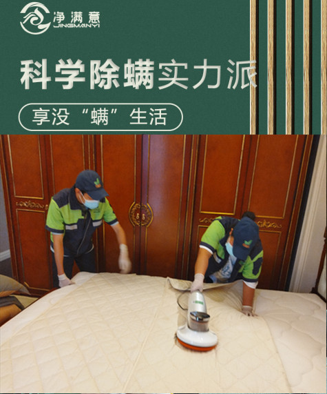 格瑞樂環(huán)?？茖W(xué)除螨實(shí)力派