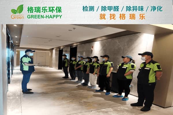 武漢除甲醛選它全屋安心