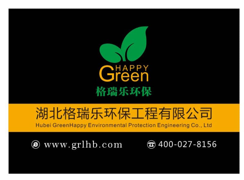 格瑞樂環(huán)保：十二載守護藍天碧水，新起點共筑生態(tài)家園