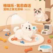 格瑞樂負(fù)氧離子，寵物家庭的 “夜晚安靜劑”
