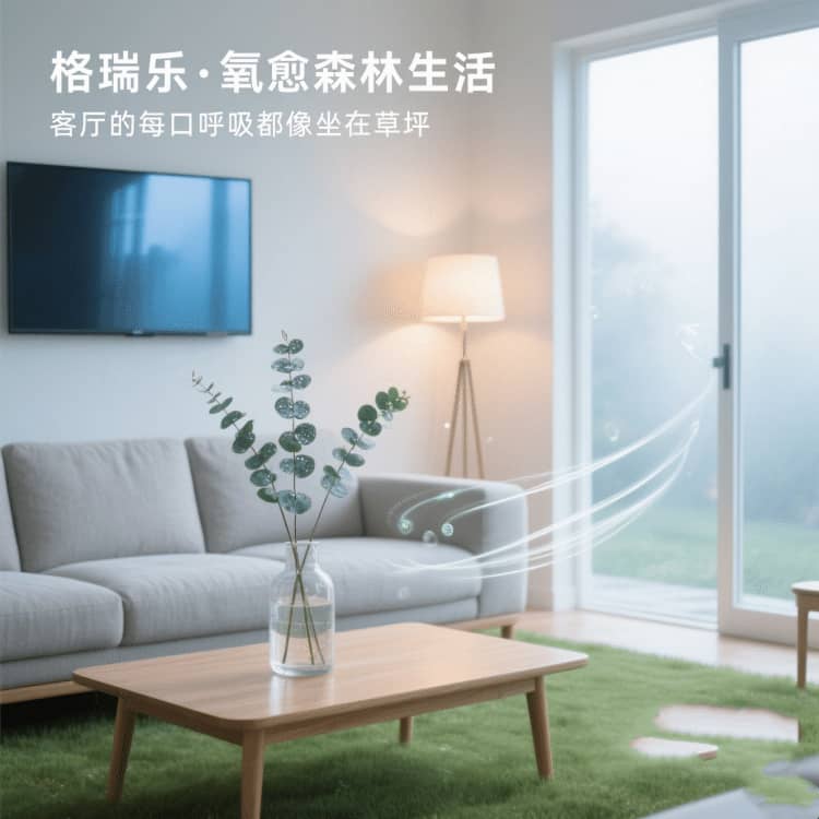 客廳的 “節(jié)日氛圍制造機(jī)”，格瑞樂扮的