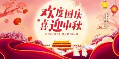 雙節(jié)同慶賀家國，格瑞樂環(huán)保與您共赴“凈”好時光